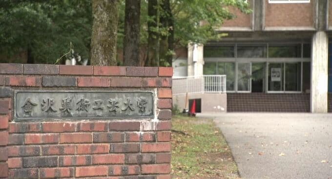 金沢美術工芸大学跡地は金沢大学へ 利活用で金沢市と金沢大学が基本合意|TBS NEWS DIG