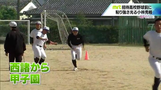 合言葉は『西諸から甲子園』　春の宮崎県大会3位･小林秀峰　MRT招待高校野球を前に　|　MRTニュース ｜ ＭＲＴ宮崎放送