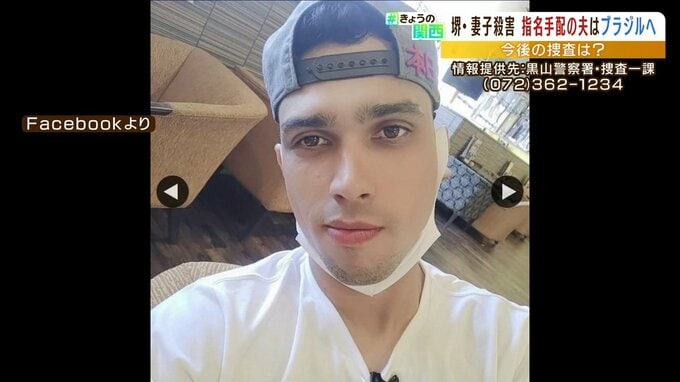 妻子殺害容疑でブラジルへ逃亡の夫　専門家は『日本への引き渡しは拒絶される可能性』|TBS NEWS DIG