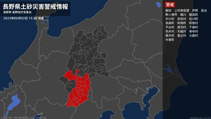 【速報】　大鹿村に土砂災害警戒情報|TBS NEWS DIG