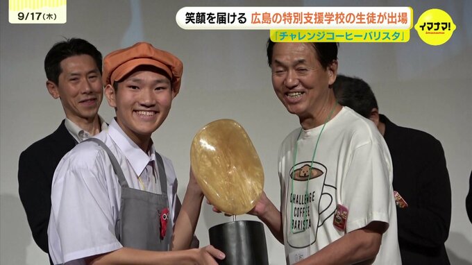 【笑顔とおもてなしで日本一に！】広島の特別支援学校がコーヒーバリスタ全国大会で最高のドリップ！「プリーズエンジョイ！」　|　RCC NEWS | 広島ニュース | RCC中国放送