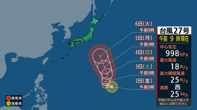 【台風情報】日本近海を通過中の台風26号（スリゲ）、未明には台風27号（チョーイワン）も発生…来週にかけて天気どうなる？|TBS NEWS DIG
