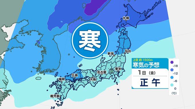 「週後半は冬本番の寒さ」 北日本は暴風雪に警戒…平地で雪を降らせるほどの寒気…北海道、東北だけでなく中国地方にも【寒気・大雪・風のシミュレーション～１２月１日】　|　鹿児島のニュース｜MBC NEWS｜南日本放送