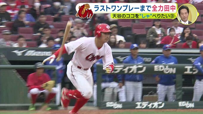 頼りになる男たち 會澤翼＆松山竜平･広島カープ　今季初登板･森浦大輔　ラストワンプレーまで全力で田中広輔　天谷宗一郎のココを “しゃ” べりたい！ pick upプレー　|　RCC NEWS | 広島ニュース | RCC中国放送