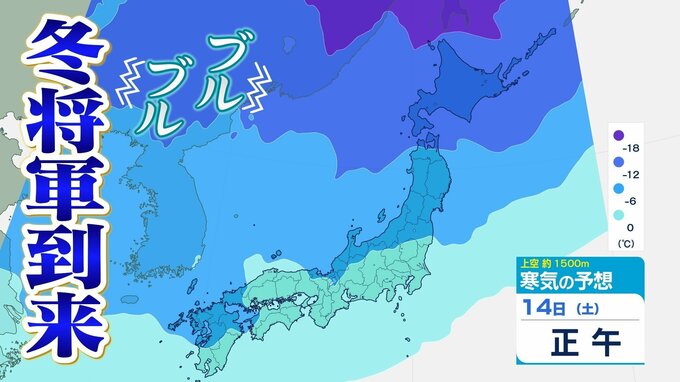 【雪・天気情報】ブルブル冬将軍到来！上空に－27℃以下の強い寒気が…大阪では最高気温が9℃予想  厳しい寒さに！　　　|　愛媛のニュース - Nスタえひめ｜あいテレビは6チャンネル