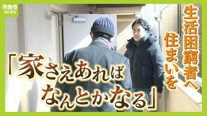『家さえあれば大丈夫』西成で生活困窮者への居住支援を行う男性　雇い止めにあった人、拘置所からやってきた人らをサポート...しかし中には家賃を払わず逃げ出す人も　それでも手を差し伸べ続ける理由とは|TBS NEWS DIG