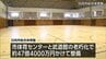 約47億4千万円で整備　日向市総合体育館「ひよざえもんアリーナ日向」が完成　|　MRTニュース ｜ ＭＲＴ宮崎放送