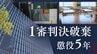 「女子中学生が好意を抱いていた」などの考慮が不十分　弁護側が主張　生徒2人に性的暴行加えた26歳中学校講師の控訴審①【判決詳報】　|　福岡のニュース｜RKB NEWS｜RKB毎日放送