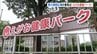 熊本大学病院の広場と駐車場が『えがお』に　北野会長「熊大生と深い連携を取りながら強く貢献」　|　熊本のニュース｜RKK NEWS｜RKK熊本放送