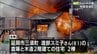 延岡市で住宅と倉庫のあわせて2棟を全焼　けが人なし　|　MRTニュース ｜ ＭＲＴ宮崎放送