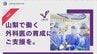 目標額は1000万円　若手外科医の研修費用の負担をなくす　クラウドファンディングで資金募集　山梨大学医学部　|　山梨のニュース | ＵＴＹテレビ山梨