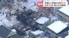 【札幌・爆発火災】死傷者5人、建物被害は39棟以上に　ガス爆発か…警察は原因特定を急ぐ　215世帯で停止していたガスの供給は9日夕方に再開　|　北海道のニュース｜HBC北海道放送