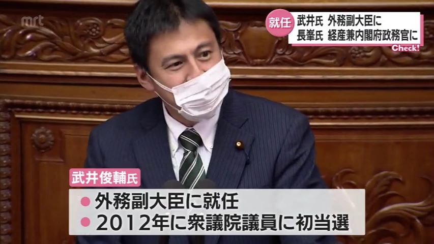 第2次岸田内閣 宮崎県選出 武井俊輔衆議院議員が外務副大臣 長峯誠参議院議員が経産政務官に TBS NEWS DIG (1ページ)