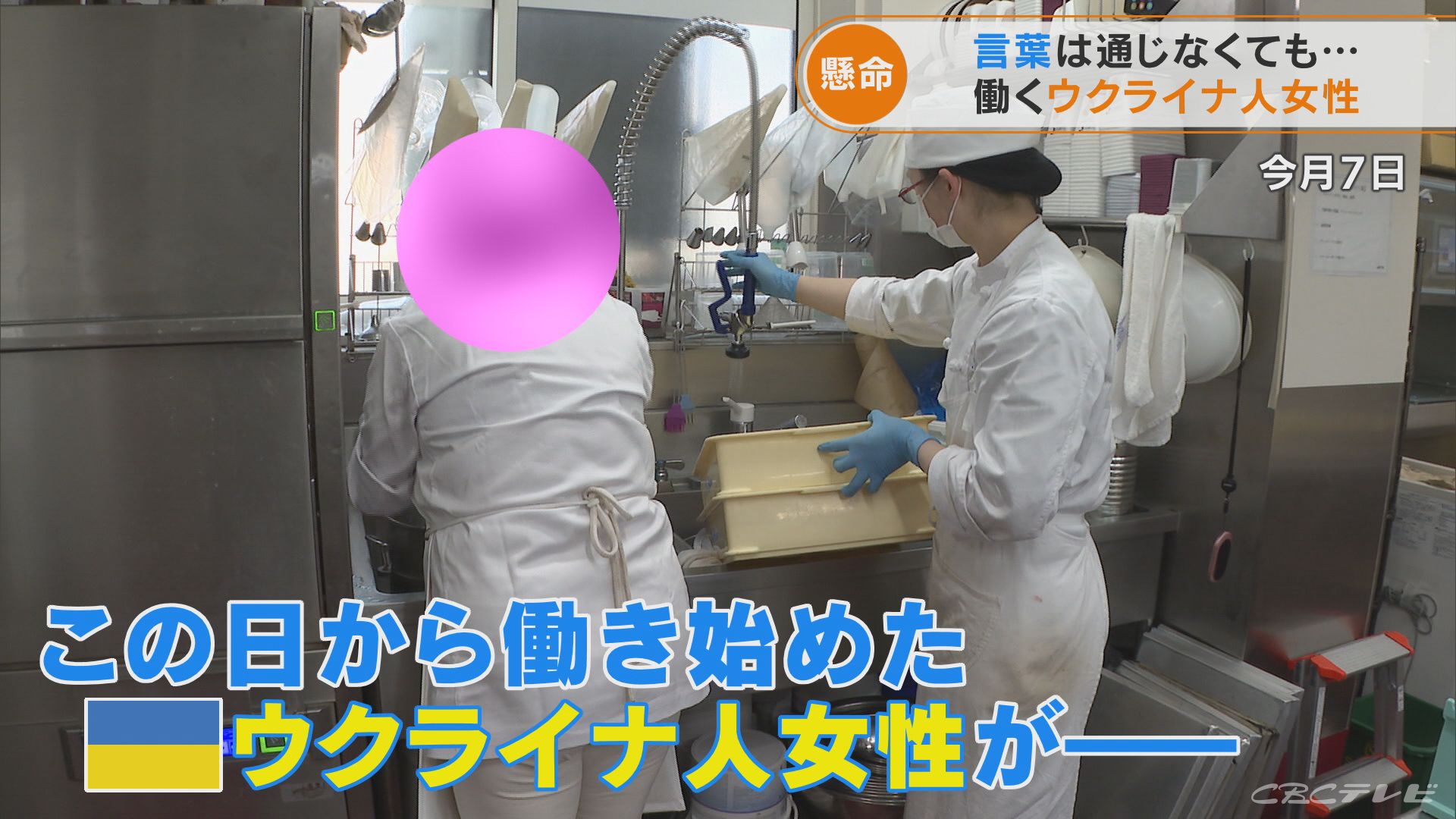 ウクライナ人女性が有名洋菓子店のスタッフに 受け入れを決めたオーナーシェフの思いとは 名古屋 東海地方のニュース Cbc News Cbc Web