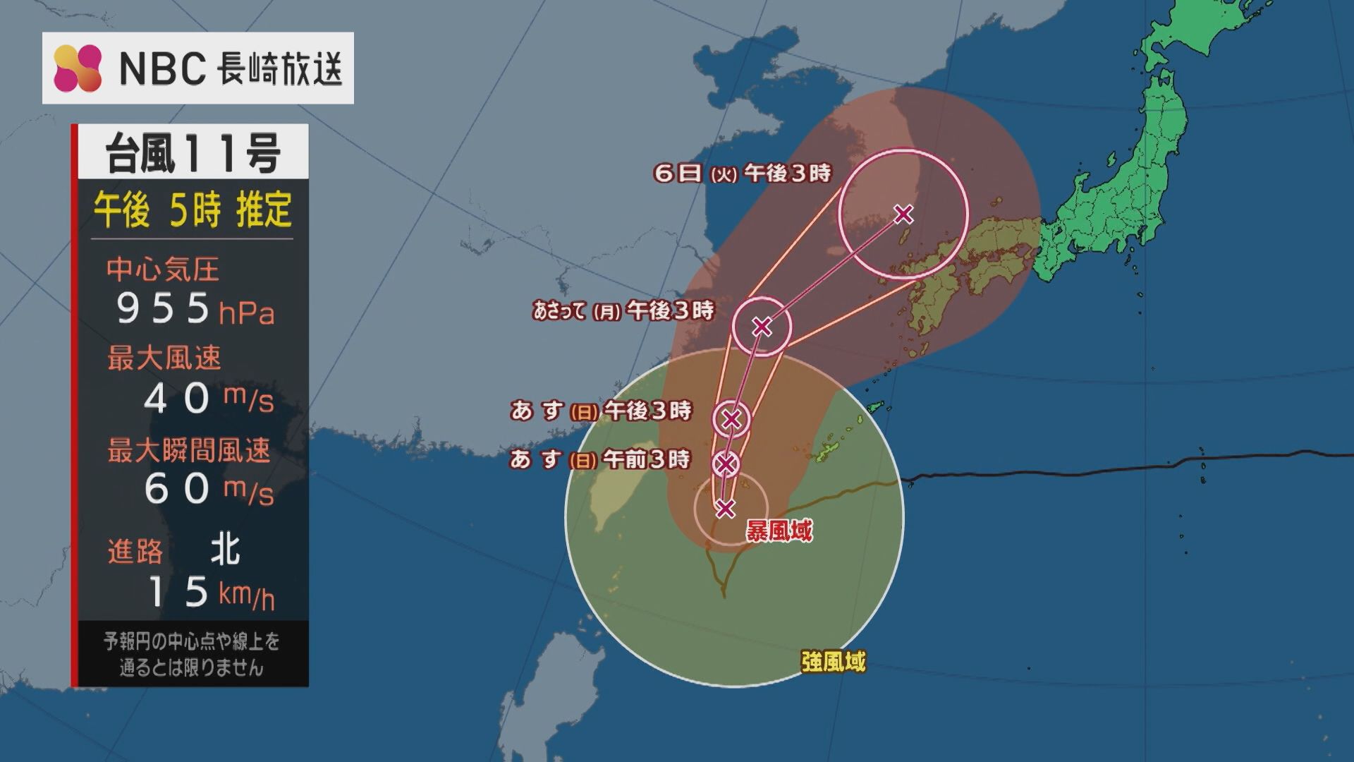 台風11号 長崎県には6日(火)午前に接近か | TBS NEWS DIG