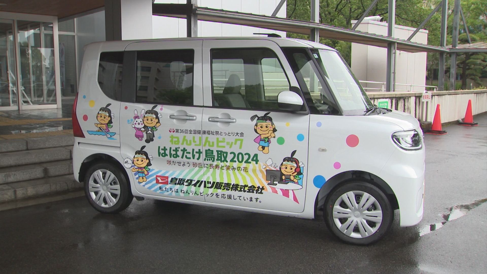 あおやかみじろう”もラッピング 「ねんりんピック」を車でPR 協賛車両