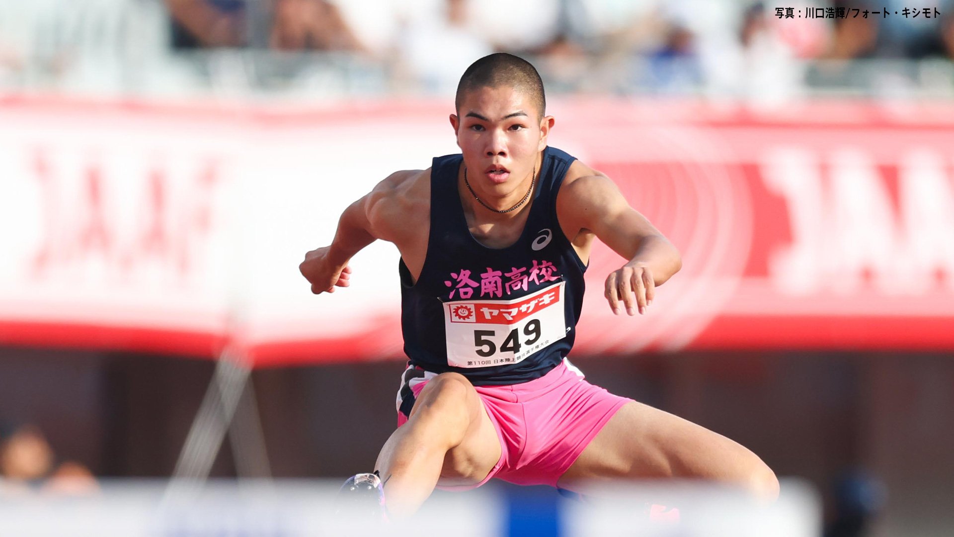 U18世界最高記録をさらに更新 400mHスーパー高校生・後藤大樹が48秒09
