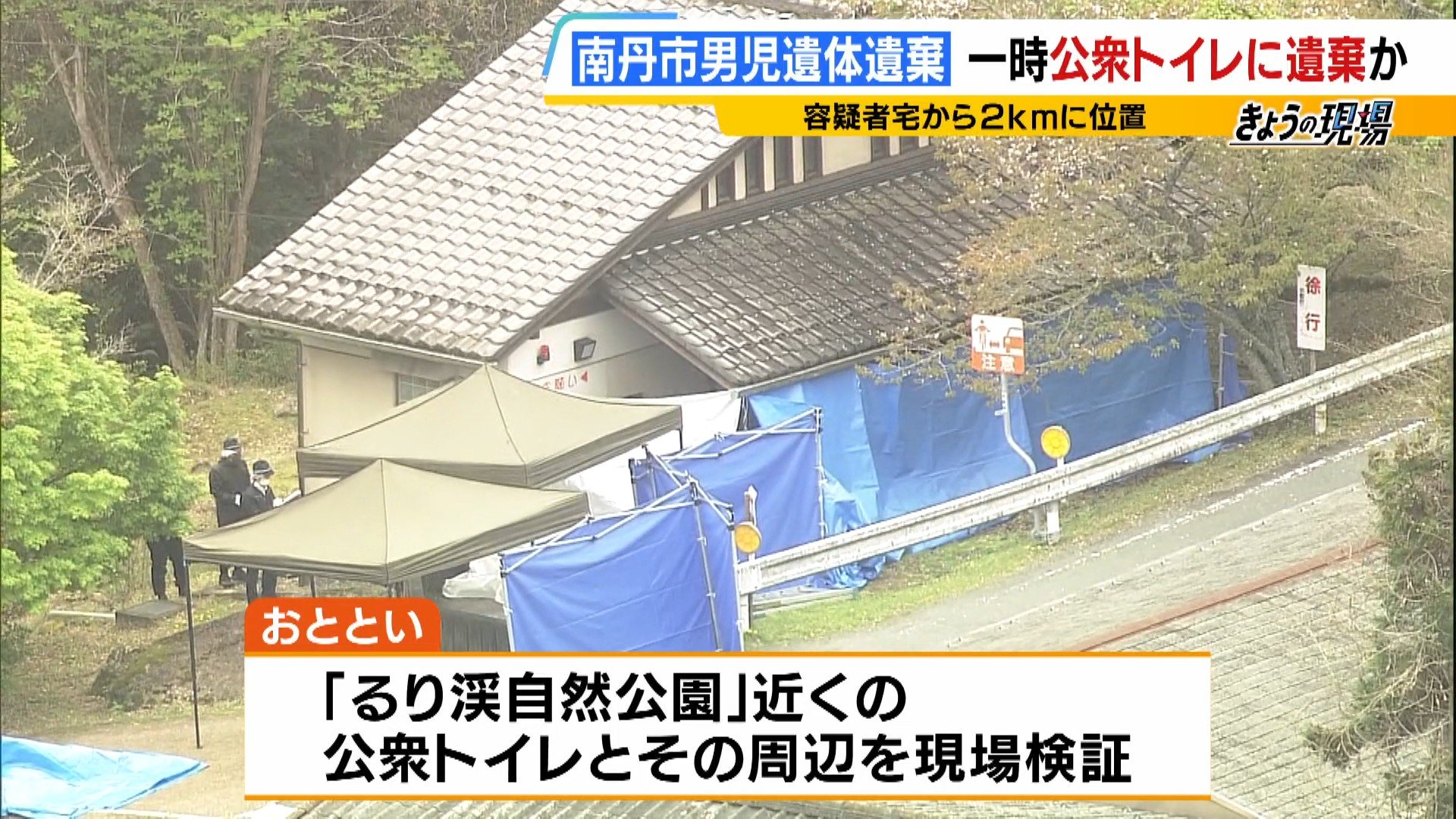 公衆トイレに遺体を一時遺棄か　安達容疑者のスマホには「遺体遺棄の方法」の検索履歴　自ら情報提供呼びかけるも…　献花台には結希さんの死を悼む人の姿「いろいろしたいことあったやろうに…」【京都男児遺体】|TBS NEWS DIG