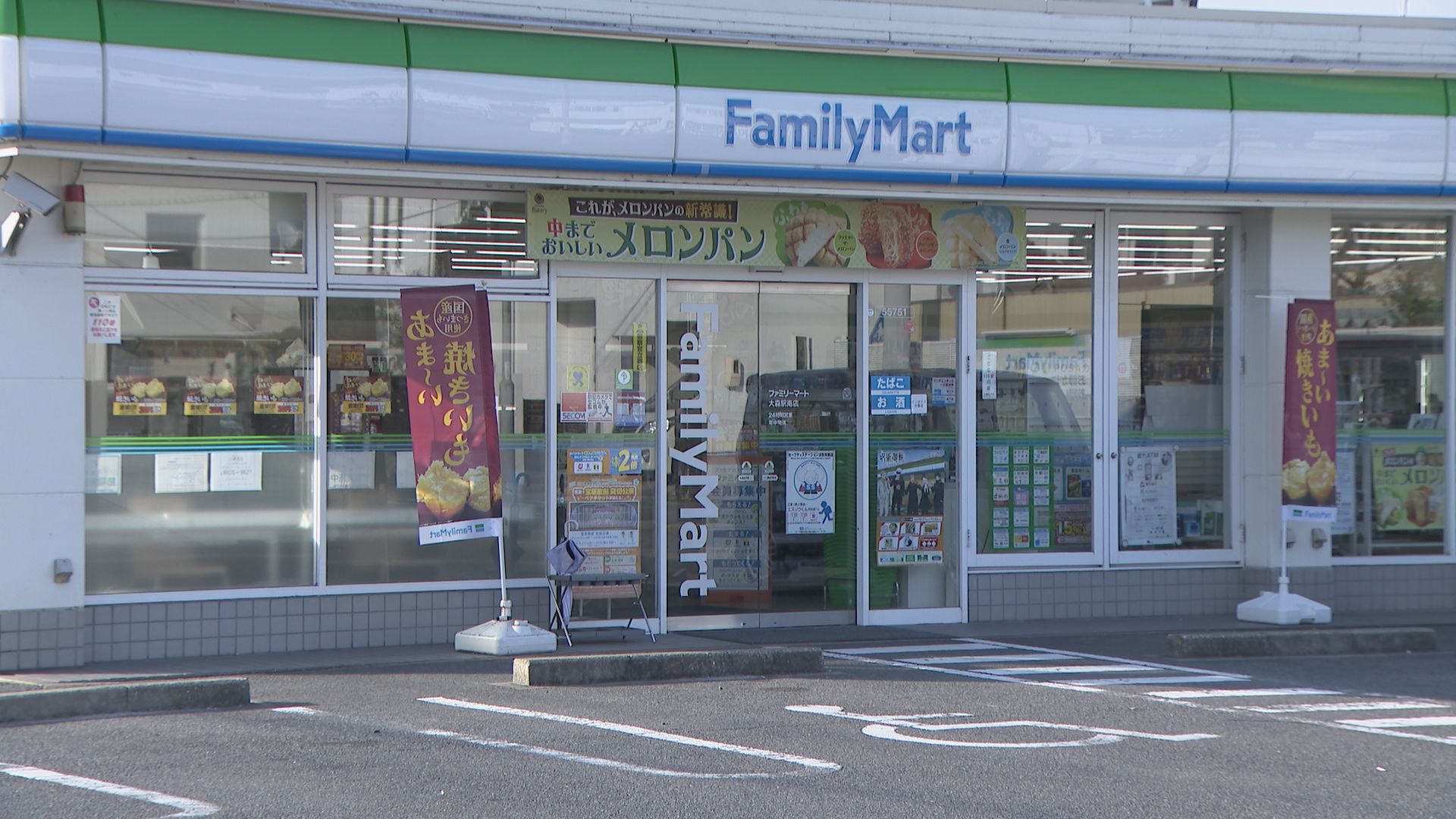 コンビニで男が酒と冷凍食品を万引き 制止しようとした男性店長の顔を殴って逃走 店長は軽傷
