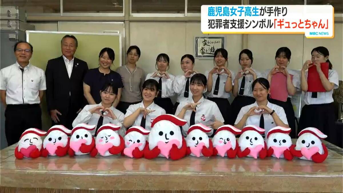 「ギュっとちゃん」11体を贈呈　鹿児島女子高校が被害者支援キャラクターぬいぐるみを制作