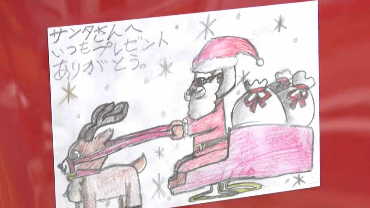 いつもプレゼントありがとう」サンタさんへの手紙の展示始まる