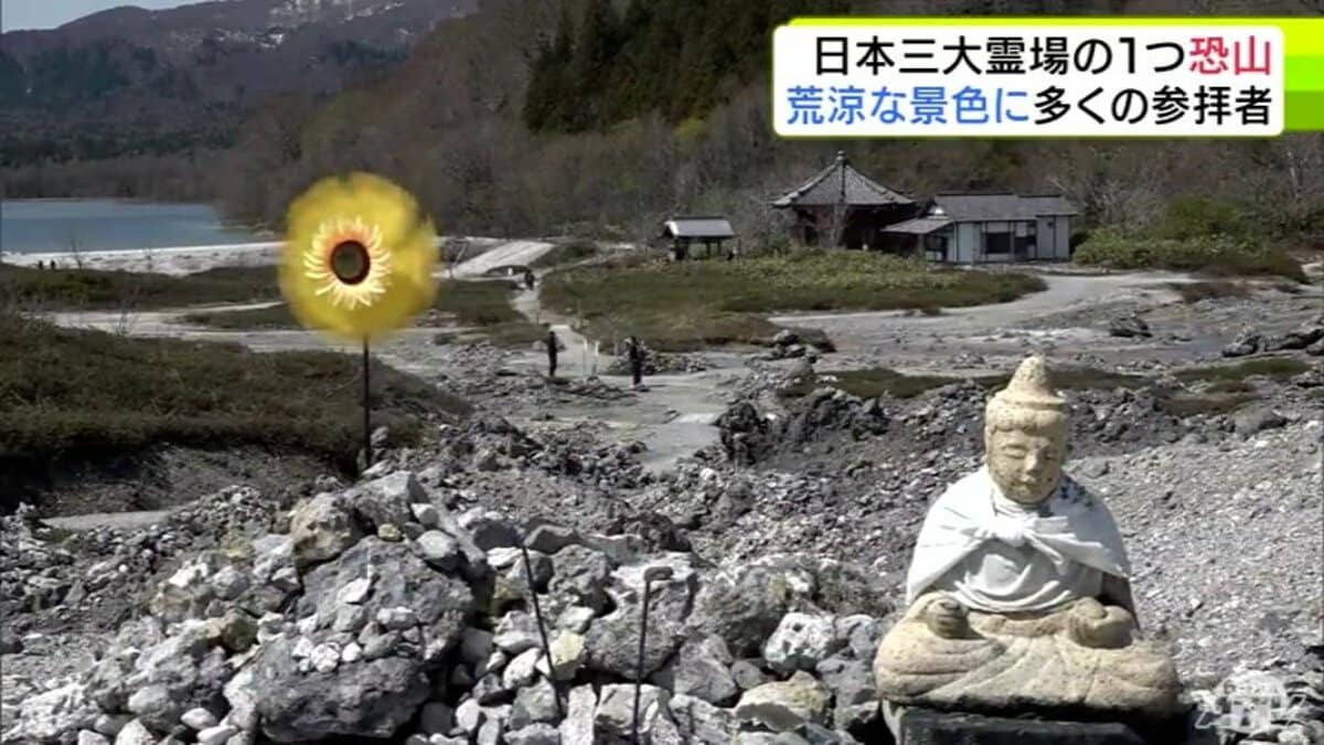 恐山が約半年の閉山期間を経て「山開き」 岩肌がむき出しになった参道