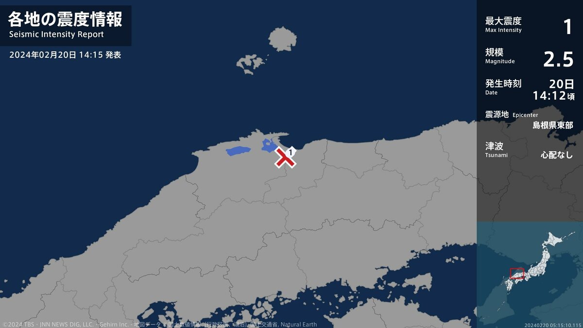 鳥取県で最大震度1の地震 鳥取県・米子市 TBS NEWS DIG