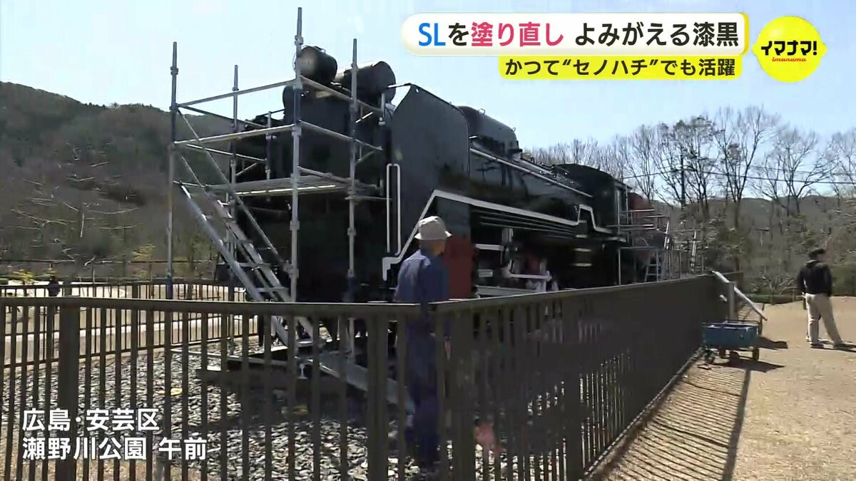 よみがえる “漆黒のボディ” 1943年式の蒸気機関車を子どもたちが塗り