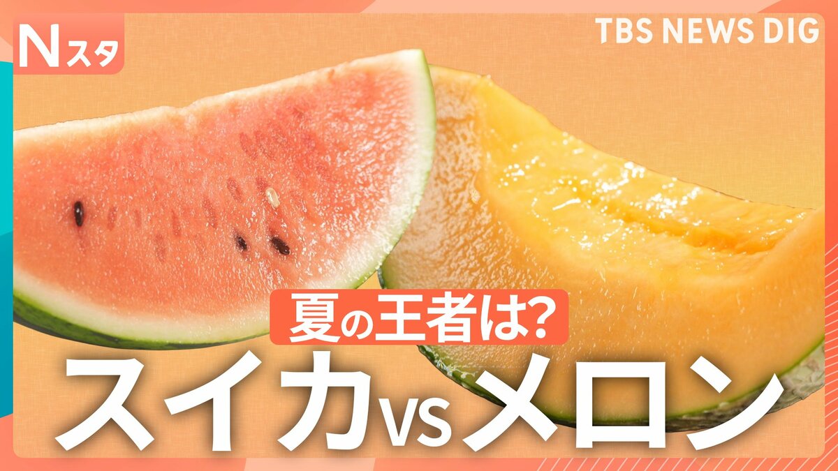 夏の王道味覚対決”スイカVSメロン 選ぶならどっち？268人に調査【それ