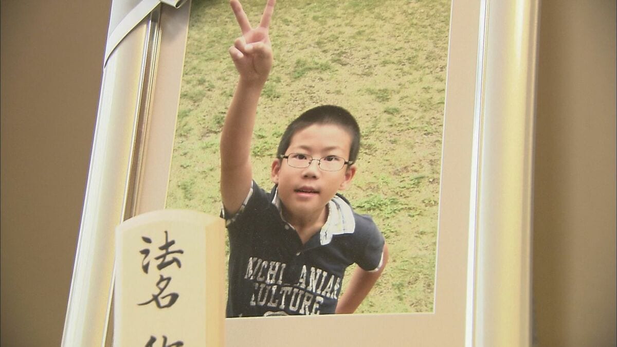 運転手はスマホでゲーム… “ながら運転”で奪われた9歳息子の命 10年経っても減らない事故 ｢そんな理由で息子が…憤りしかなかった｣