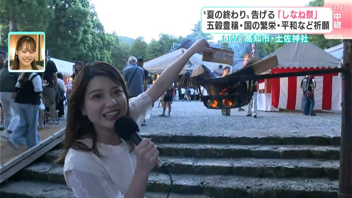 【中継】土佐の三大祭り「しなね祭」“7世紀後半から”行われる土佐神社の風物詩