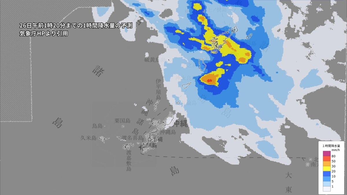 奄美地方に線状降水帯の発生予測　26日未明から昼前にかけて大雨災害発生の危険度が急激に高まるおそれ　気象庁