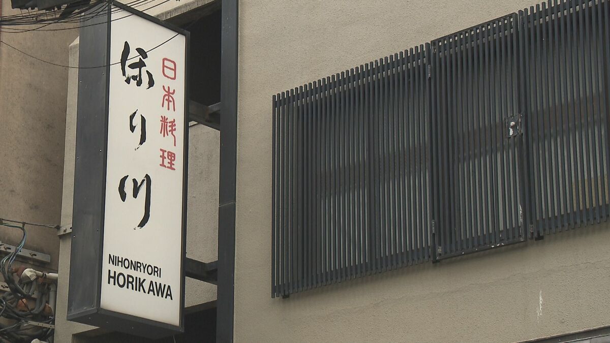 大分市都町の老舗「日本料理ほり川」が事業承継　食肉卸「まるひでグループ」へ譲渡