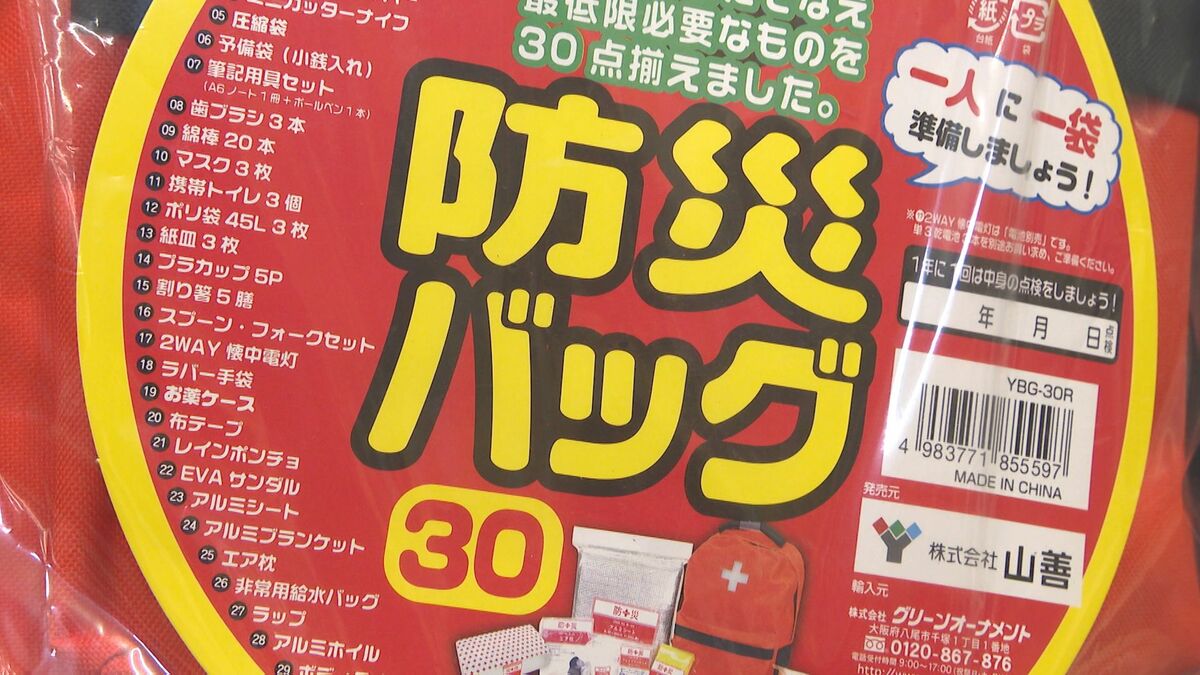 ホームセンターでそろう災害対策グッズ　「雨風強まる前にそろえるのが一番」　大分
