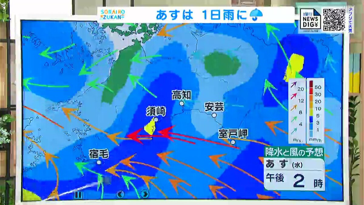 高知の天気 あす27日は「1日雨」に 沿岸部は横殴りの雨に注意