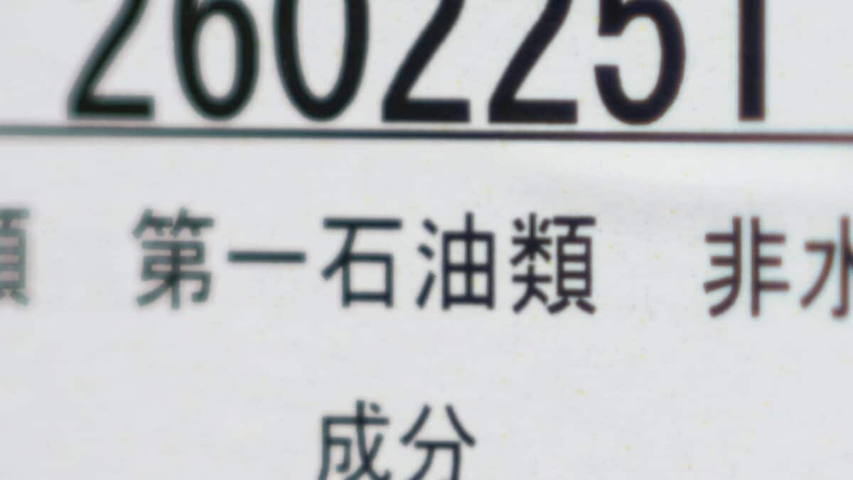 「石油関係のものが入ってこない」⋯中東情勢悪化で印刷会社が直面する「供給制限」の現実【高知】