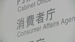 サブスク解約妨害の規制へ　消費者庁検討会で中間とりまとめ案公表　「現行の消費者契約法は対処できない」|TBS NEWS DIG