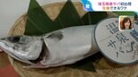刺身で食べられる!“海なし”埼玉県産「サバ」初出荷 温泉施設で育てるワケ【ひるおび】|TBS NEWS DIG