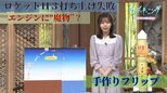 打ち上げ失敗のH3ロケット「エンジンに棲む魔物」とは？コストカットとパワーアップ両立目指した最新技術とは？【サンデーモーニング】|TBS NEWS DIG