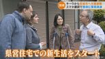 「一番困っているのは日本語」キーウから愛知・安城市に避難してきたウクライナ人夫婦と日本人夫婦との絆 | 名古屋・愛知・岐阜・三重のニュース【CBC news】 | CBC web