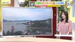 【あす6/12(金)広島天気 】引き続きカラッとした晴天 午後は局地的なにわか雨注意 朝晩ひんやり|TBS NEWS DIG