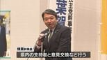衆議院解散の見方が広がる中　国民民主党・榛葉幹事長が宮崎県の有権者と意見交換　|　MRTニュース ｜ ＭＲＴ宮崎放送