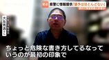 「危険な書き方してるな」SNSから無差別殺人計画を阻止!秋葉原無差別殺傷事件の元死刑囚知る保護司 53歳男の殺人予備を暴き、富山から東京への夜行バス出発直前に逮捕へ | 富山のニュース|天気・防災|チューリップテレビ