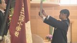 小学校で卒業式「夢は学校の先生になること」卒業生が将来の夢を語る(山口) | tysニュース | tysテレビ山口