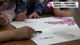 「放課後児童クラブ」の時間延長 保護者の負担軽減も支援員の人材確保が課題に | MRTニュース | MRT宮崎放送
