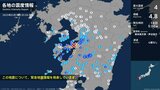 熊本県で最大震度4のやや強い地震 熊本県・八代市、上天草市、芦北町 | 熊本のニュース|RKK NEWS|RKK熊本放送