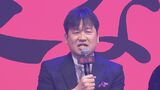 【佐藤二朗】強迫性障害公表後初イベント 体調を気遣う声に「大丈夫です」と笑顔【映画「変な家」変な報告会】|TBS NEWS DIG