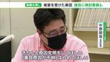 「きちんと究明を 原因不明はやめて」スプリンクラーで“水浸し”の楽団が独自の事故検討委立ち上げー静岡・裾野市|TBS NEWS DIG