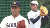 ドラフト上位候補　大阪商業大の２投手 上田大河＆高太一を調査　野球解説･天谷宗一郎さん　|　RCC NEWS | 広島ニュース | RCC中国放送