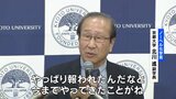 ノーベル化学賞に京都大学副学長の北川進さんら3人　快挙に歓喜の声「負けないようにまい進していきたい」|TBS NEWS DIG